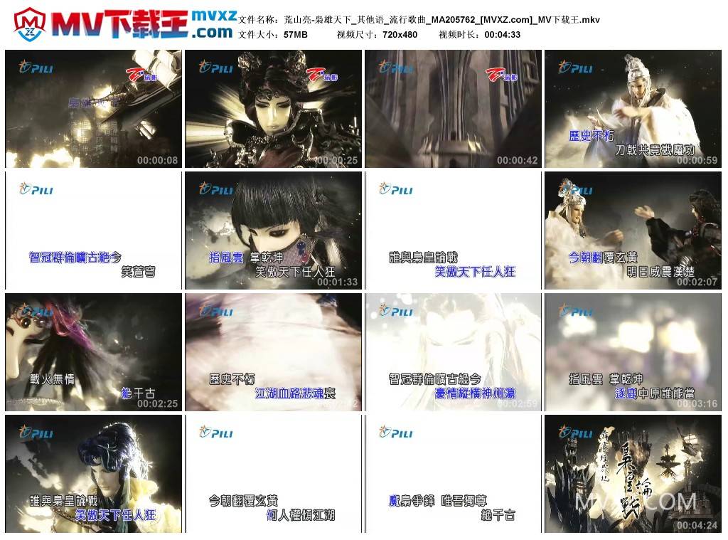 荒山亮-枭雄天下_其他语_流行歌曲_MA205762